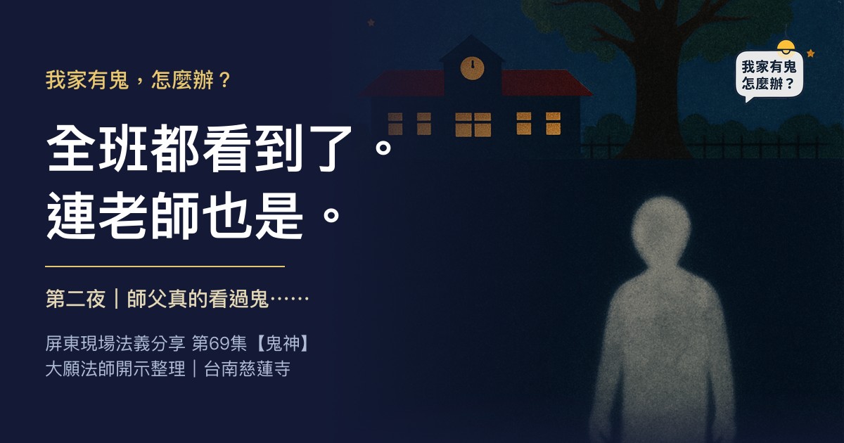 全班都看到了。連老師也是。
